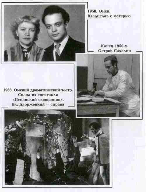 Вацлав Дворжецкий – династия vk_dv20.jpg