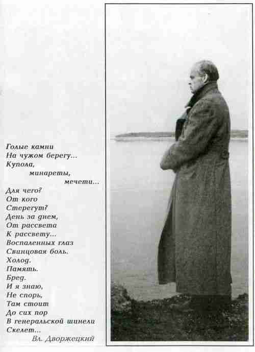 Вацлав Дворжецкий – династия vk_dv23.jpg
