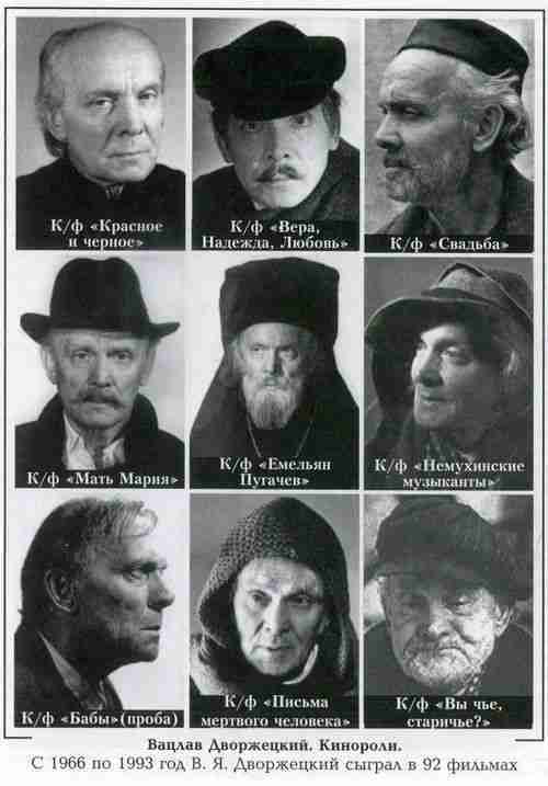 Вацлав Дворжецкий – династия vk_dv34.jpg