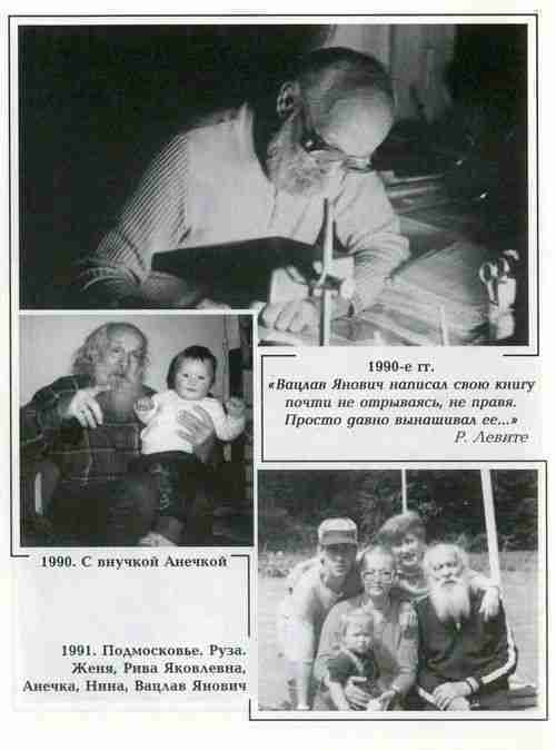 Вацлав Дворжецкий – династия vk_dv42.jpg