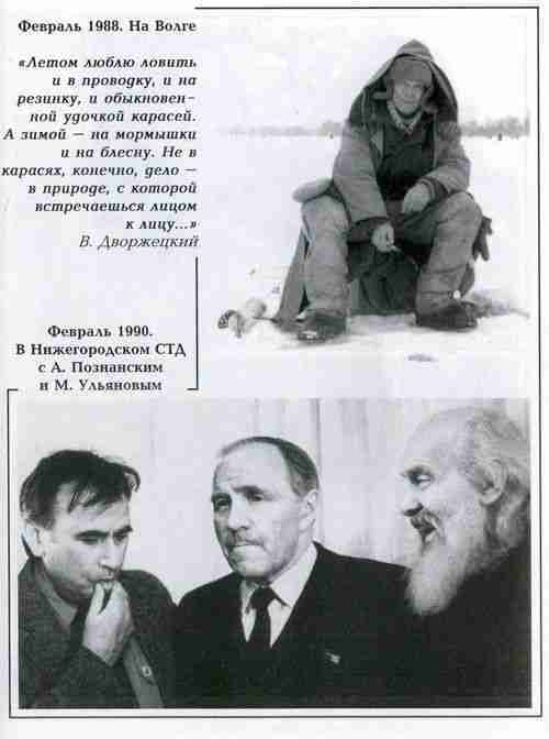 Вацлав Дворжецкий – династия vk_dv43.jpg