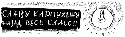 Пророк из 8-го «б», или Вчера ошибок не будет p04b2.png