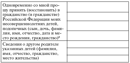 Гражданство. Регистрация i_001.png