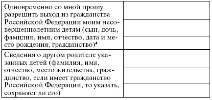 Гражданство. Регистрация i_012.png