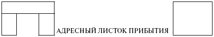 Гражданство. Регистрация i_021.png