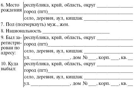 Гражданство. Регистрация i_025.png