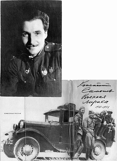 Жди меня (стихотворения) i_003.png