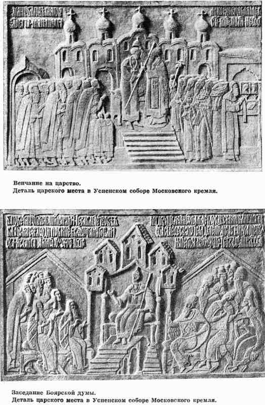 Россия времени Ивана Грозного i_010.jpg