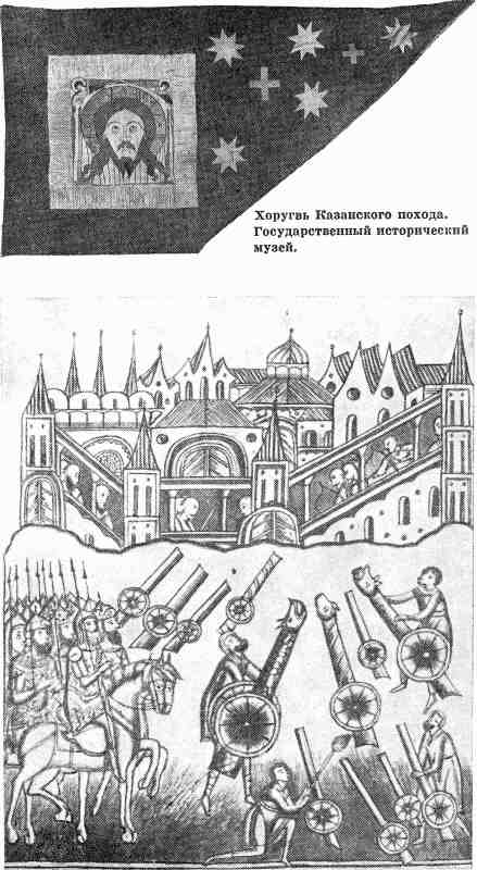 Россия времени Ивана Грозного i_013.jpg