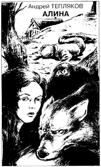 Алина i_001.png