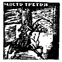Это было в Коканде (с илл.) pic_7.png