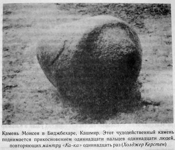В поисках исторического Иисуса i_003.jpg