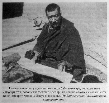 В поисках исторического Иисуса i_011.jpg