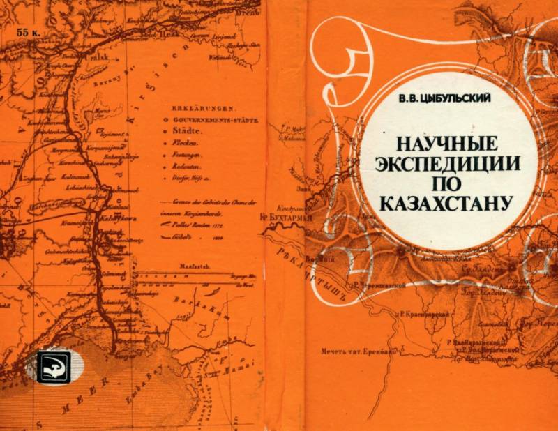 Научные экспедиции по Казахстану img_1.jpeg