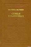 Рождение сына