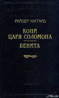 Бенита