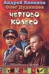 Принцип вины