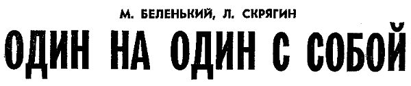Искатель. 1970. Выпуск №6 i_012.png