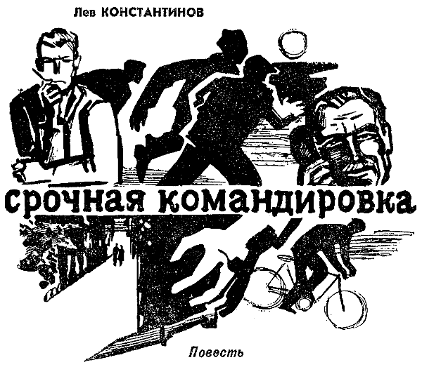 Искатель. 1970. Выпуск №6 i_019.png