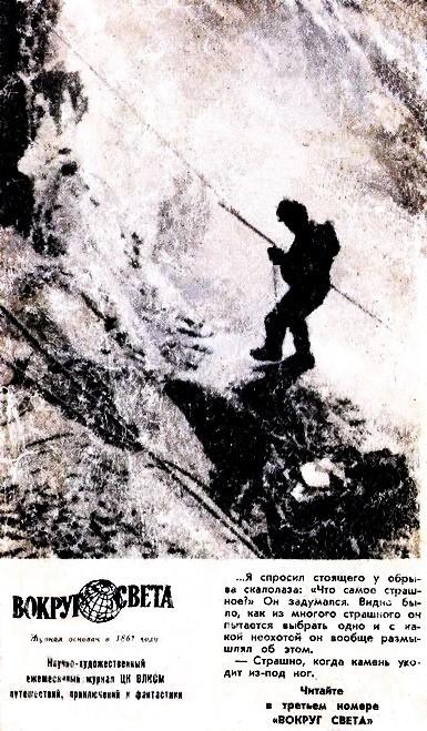Искатель. 1970. Выпуск №6 i_041.jpg
