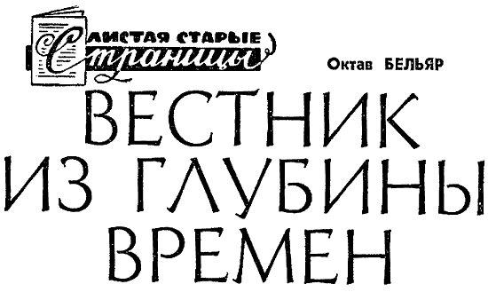 Искатель. 1970. Выпуск №5 i_029.png