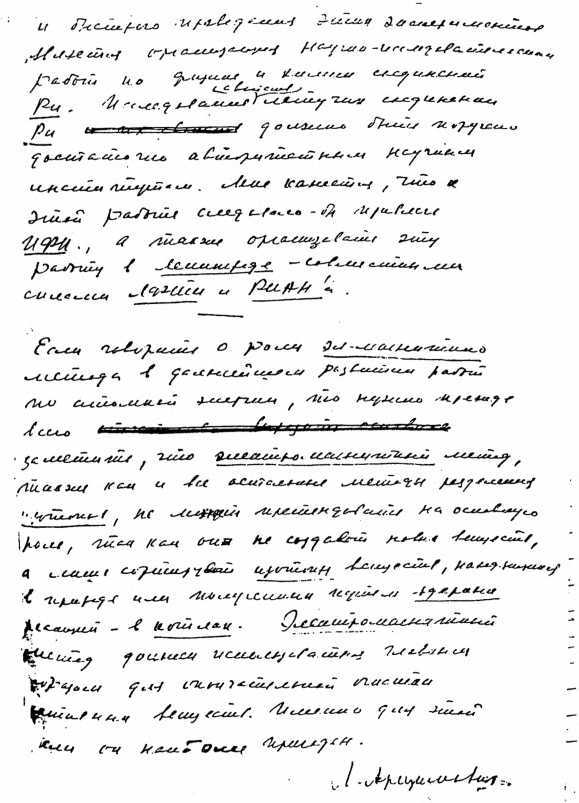 Спецоперации. Лубянка и Кремль 1930–1950 годы image63.jpg
