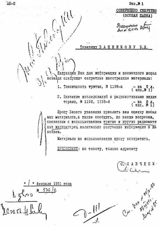 Спецоперации. Лубянка и Кремль 1930–1950 годы image17.jpg