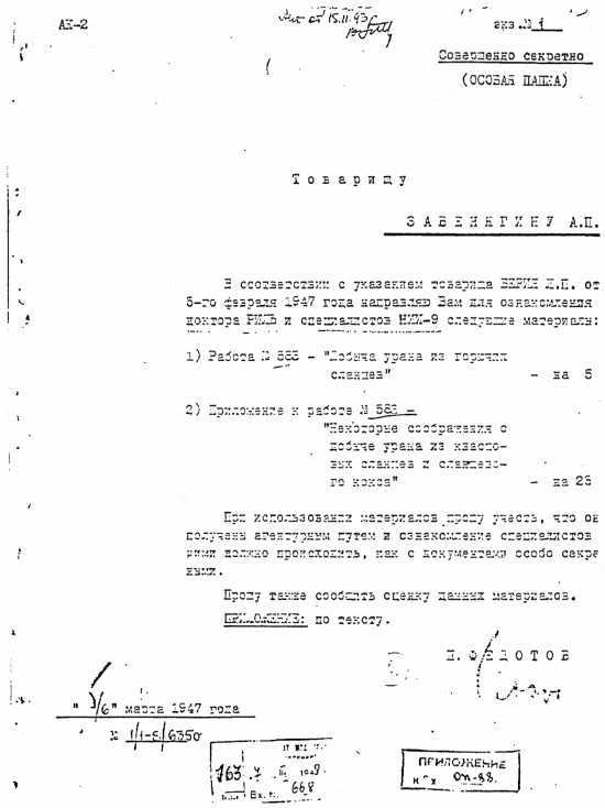 Спецоперации. Лубянка и Кремль 1930–1950 годы image18.jpg