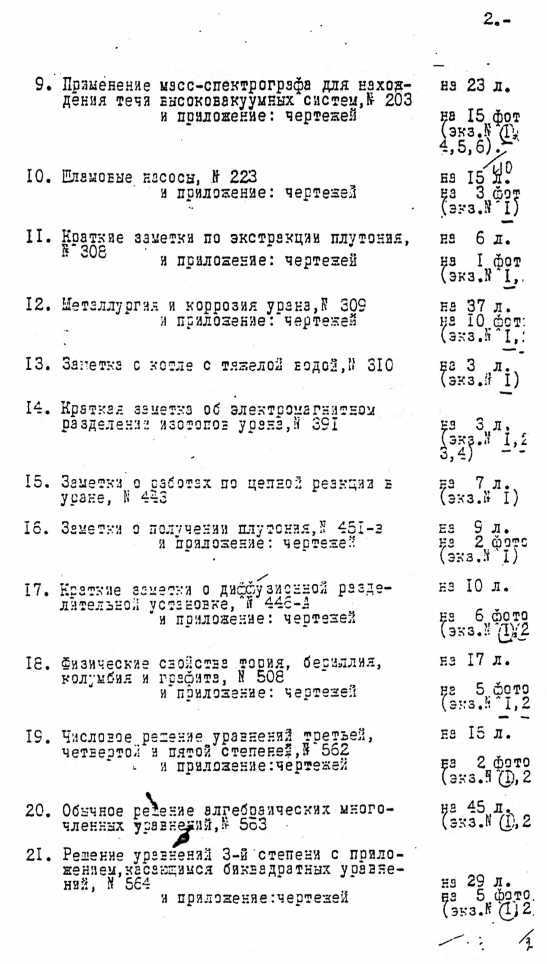 Спецоперации. Лубянка и Кремль 1930–1950 годы image20.jpg