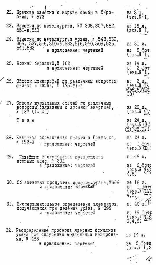 Спецоперации. Лубянка и Кремль 1930–1950 годы image21.jpg