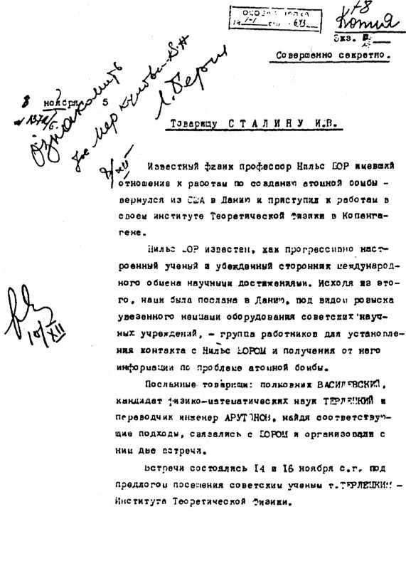 Спецоперации. Лубянка и Кремль 1930–1950 годы image23.jpg