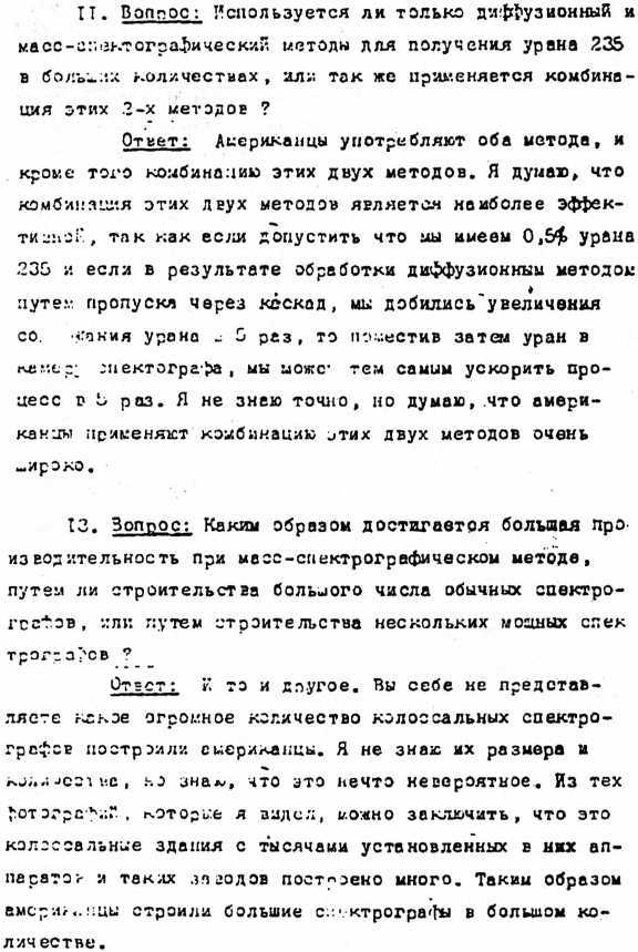 Спецоперации. Лубянка и Кремль 1930–1950 годы image25.jpg
