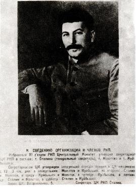 Мифы и правда о семье Сталина img5FF8.jpg