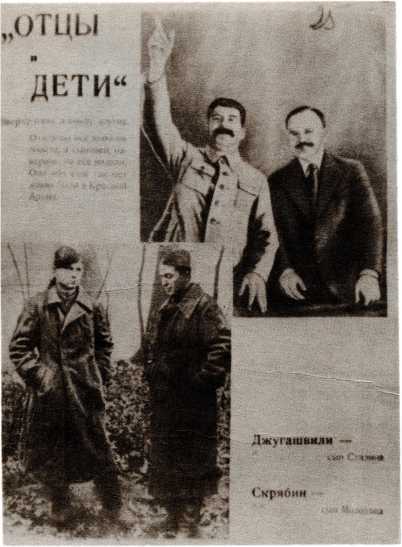 Мифы и правда о семье Сталина image39.jpg