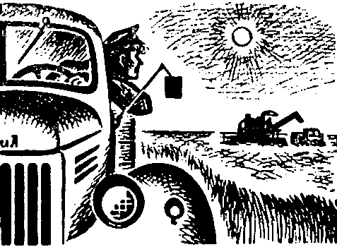 Фронт (илл. К. Швеца) _.png_0