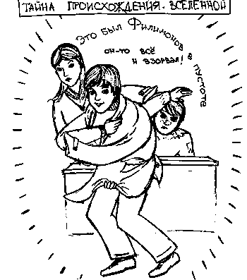 Пароль — «Эврика!» _03kostik.png