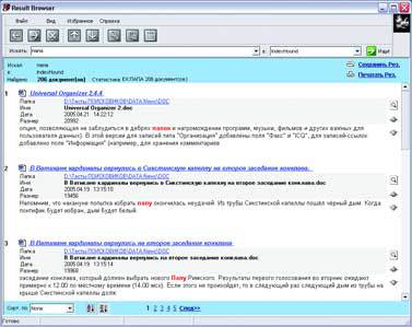 Журнал «Компьютерра» № 5 за 7 февраля 2006 года _625x12g913.jpg