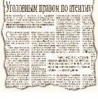 Литературная Газета 6229 (25 2009) pic_18.jpg