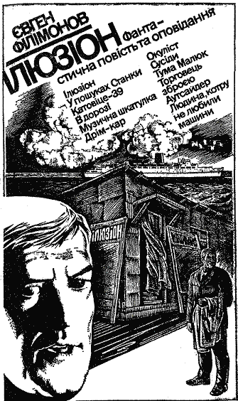 Пульс безконечності doc2fb_image_03000009.png