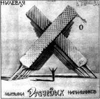 100 магнитоальбомов советского рока _2472.jpg