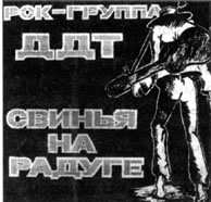 100 магнитоальбомов советского рока Clipboard14.jpg