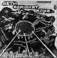 100 магнитоальбомов советского рока Clipboard16.jpg