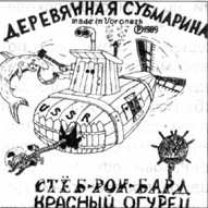 100 магнитоальбомов советского рока Clipboard18.jpg