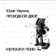 100 магнитоальбомов советского рока Clipboard27.jpg