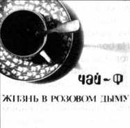 100 магнитоальбомов советского рока Clipboard28.jpg