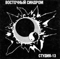 100 магнитоальбомов советского рока _2772.jpg