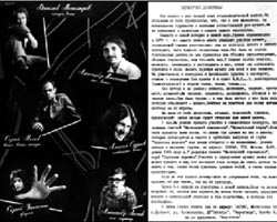 100 магнитоальбомов советского рока _323.jpg