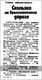 100 магнитоальбомов советского рока _309.jpg