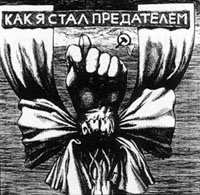 100 магнитоальбомов советского рока _3162.jpg