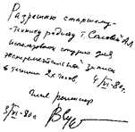 100 магнитоальбомов советского рока _73.jpg
